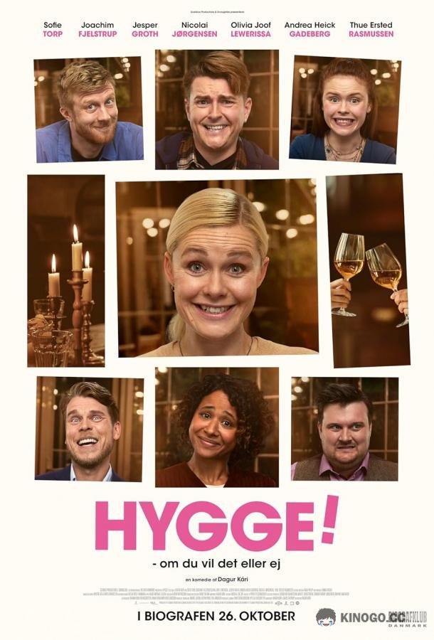 Хюгге! Hygge! (2023)