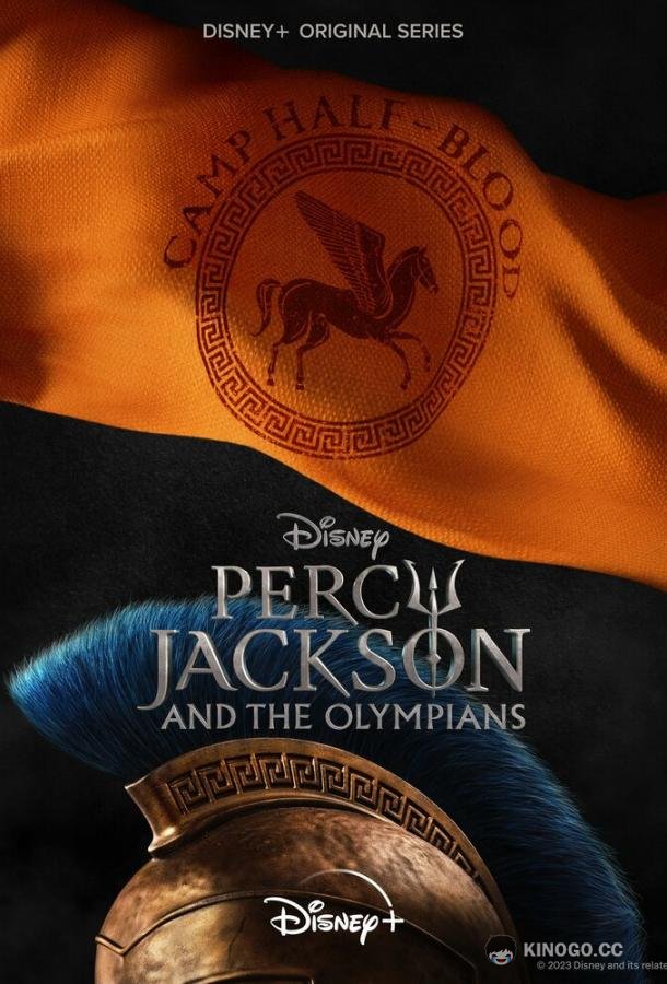 Перси Джексон и Олимпийцы Percy Jackson and the Olympians (2024)