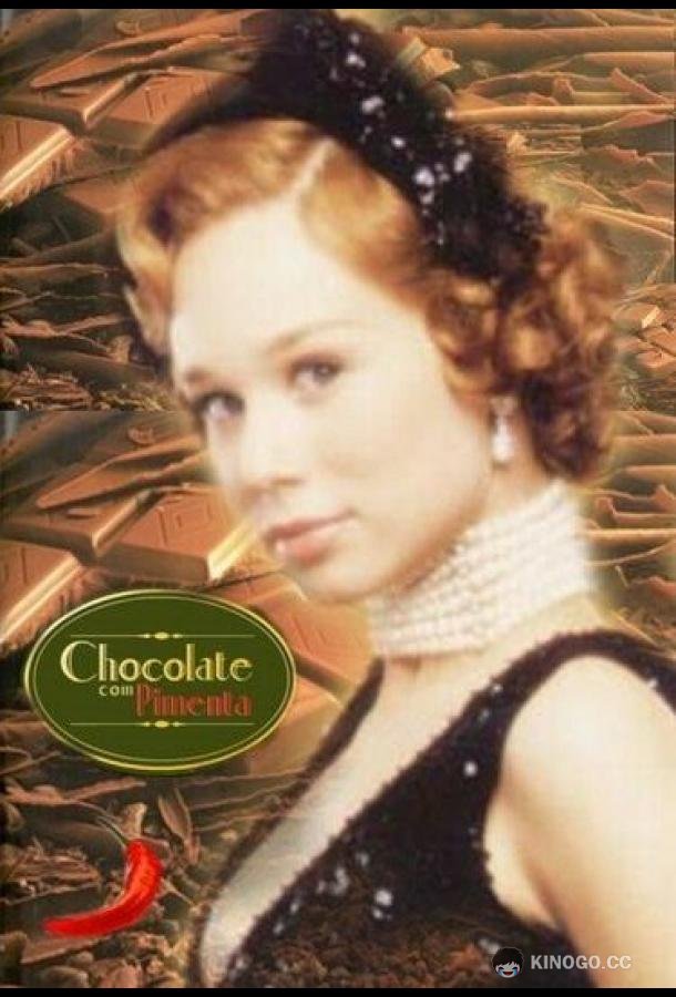 Шоколад с перцем Chocolate com Pimenta (2003)