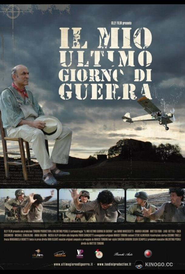 Мой последний день войны Il mio ultimo giorno di guerra (2009)