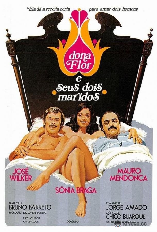 Дона Флор и два ее мужа Dona Flor e Seus 2 Maridos (1998)