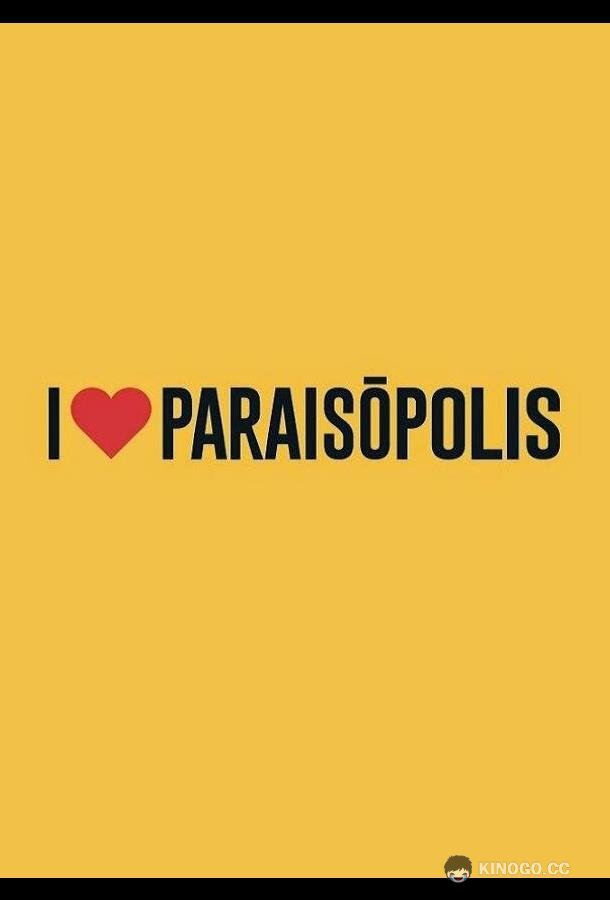 Я люблю Параисополис I Love Paraisópolis (2015)
