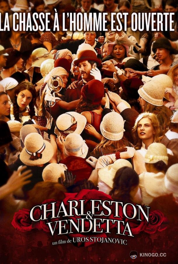 Слезы на продажу Carlston za Ognjenku (2008)