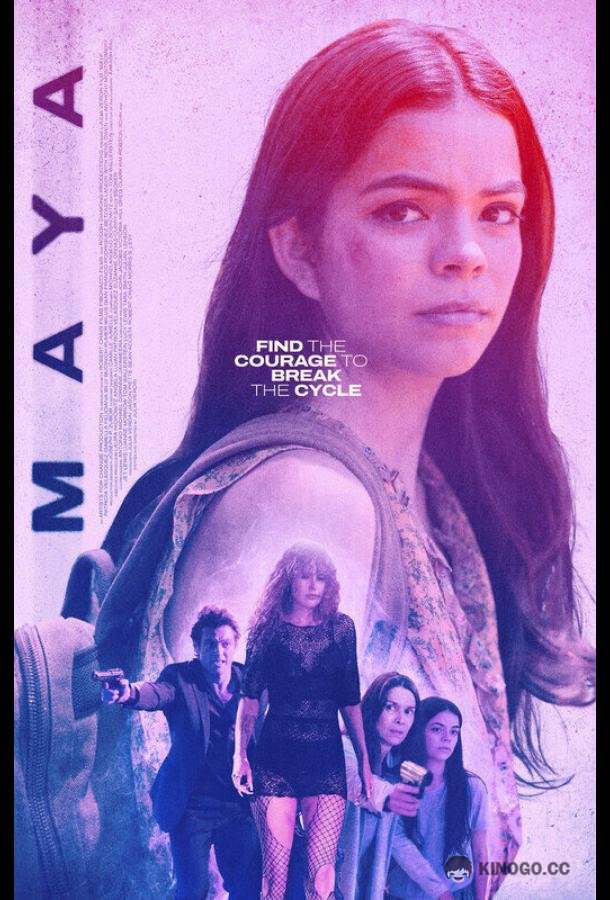 Майя Maya (2023)