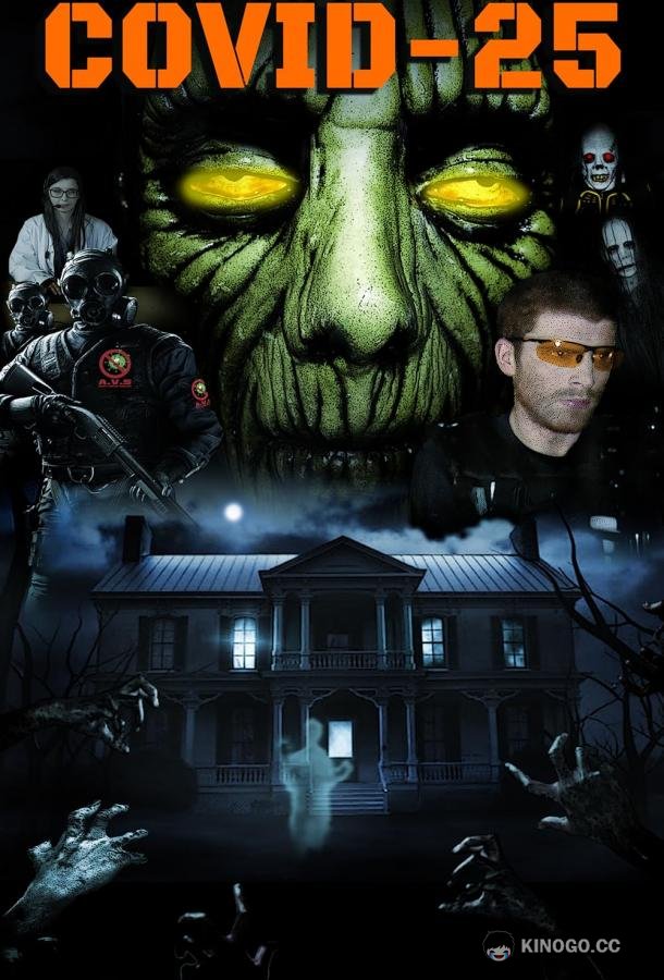 COVID-25: Супермутация COVID-25 the Virus Has Mutated (2020)
