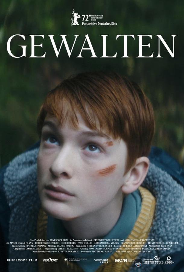 Жестокий Gewalten (2022)