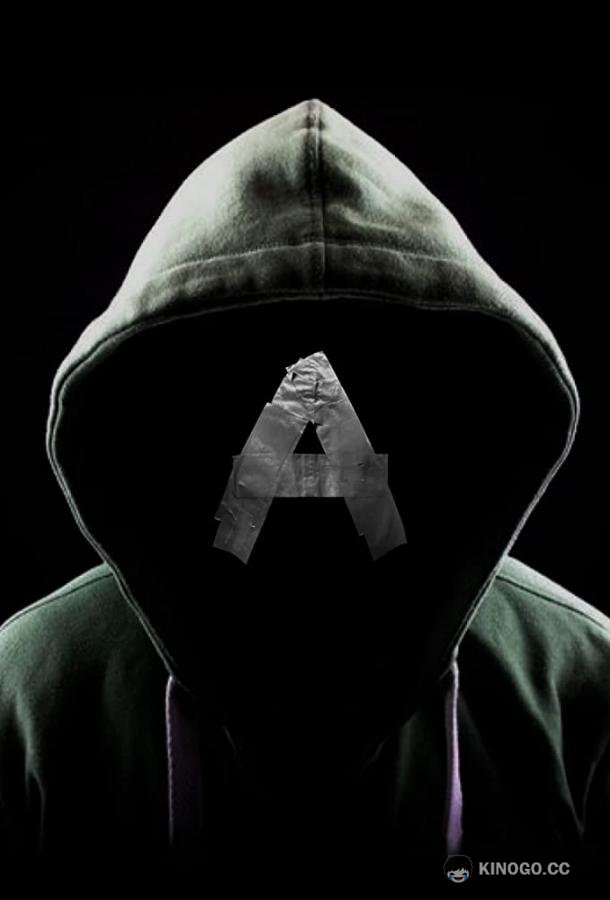 Аноним Anoniem (2023)