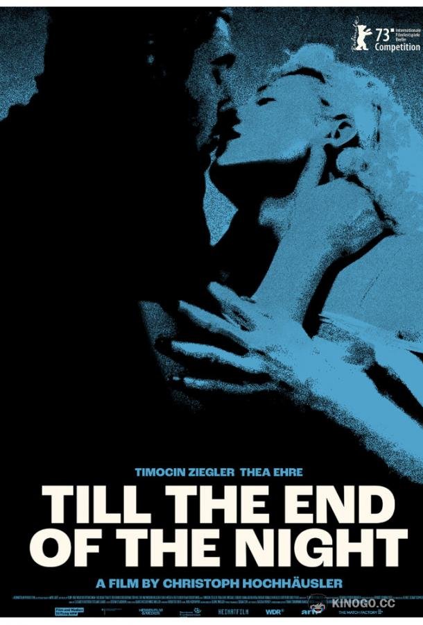 До конца ночи Bis ans Ende der Nacht (2023)
