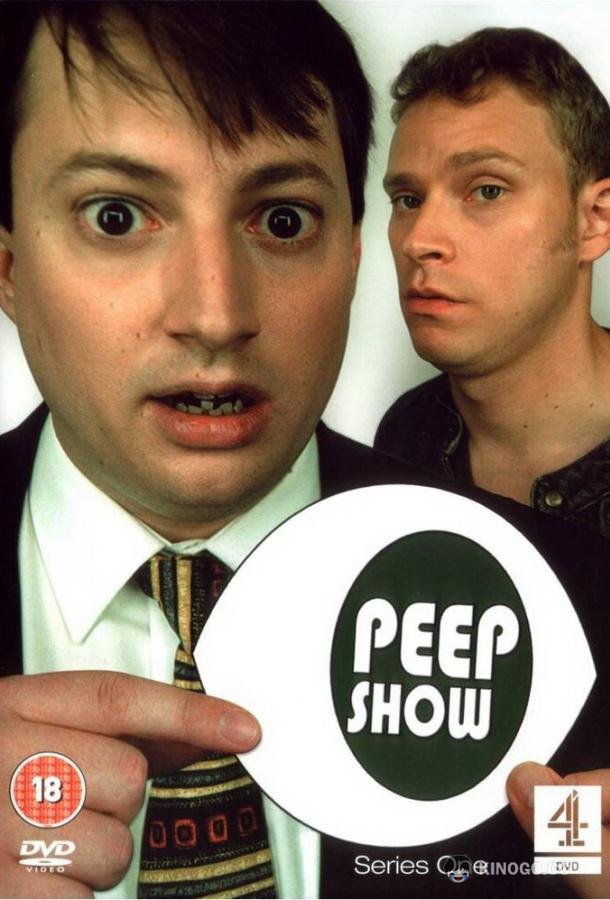 Пип шоу Peep Show (2003)