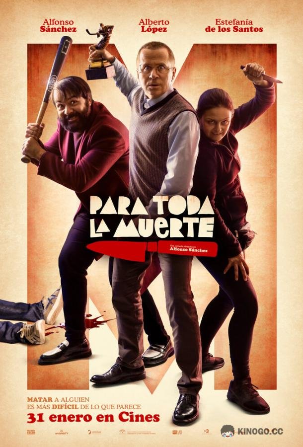 Всё ради смерти Para toda la muerte (2020)