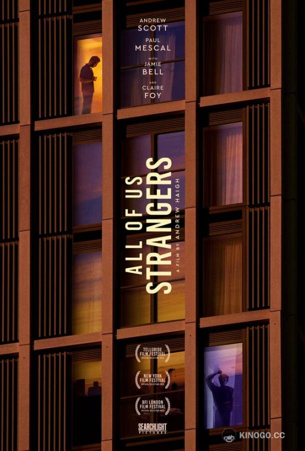 Мы всем чужие All of Us Strangers (2023)