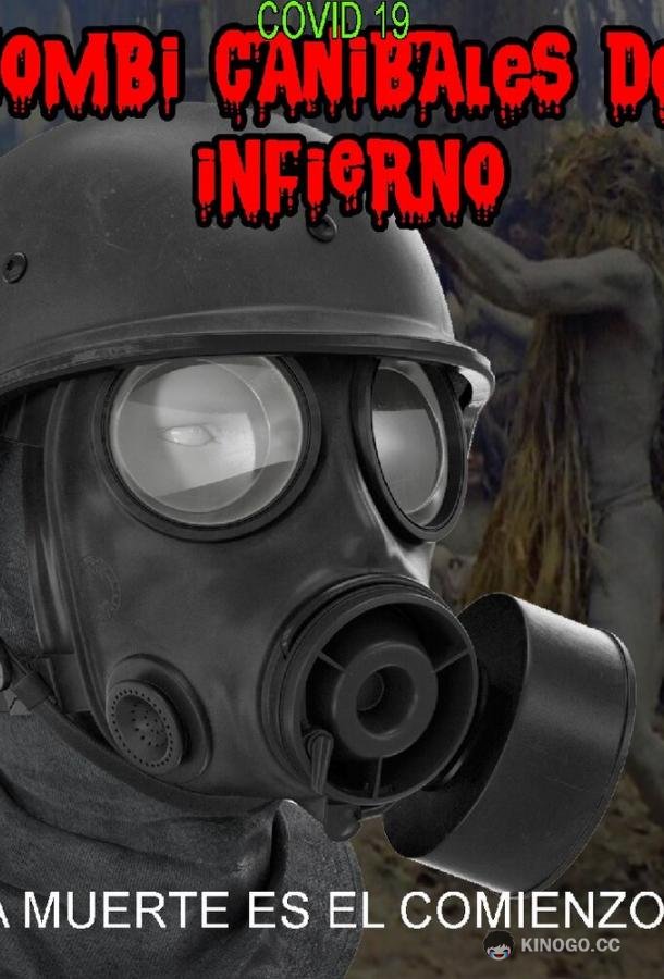 Ковид 19 зомби-каннибалы из ада Covid 19 Zombi Canibales del Infierno (2020)