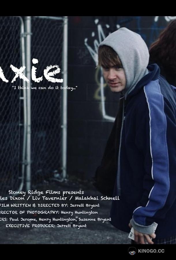 Макси Maxie (2022)