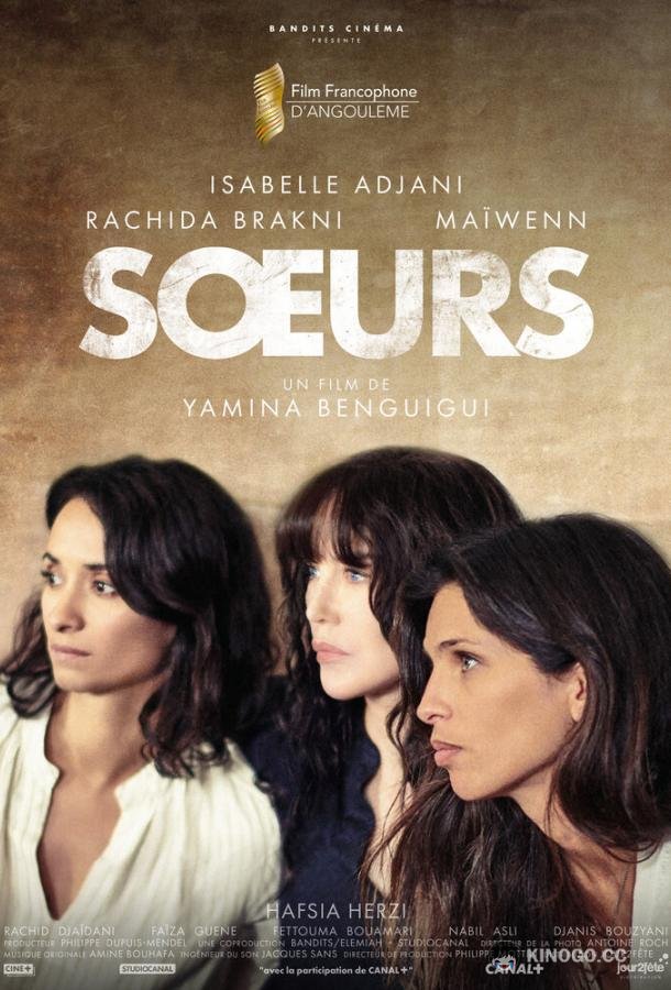 Сестры Soeurs (2020)