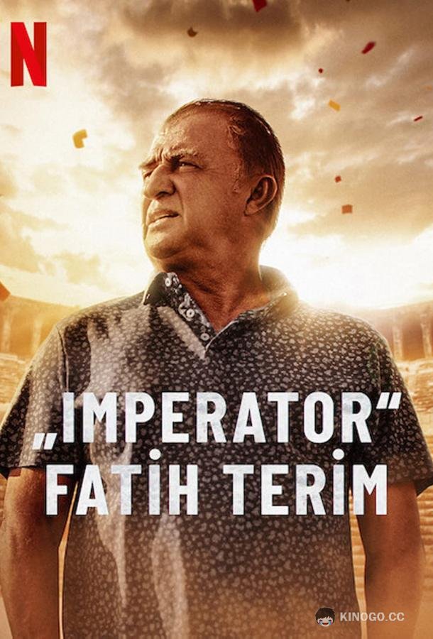 Великий Терим Grande Terim (2022)