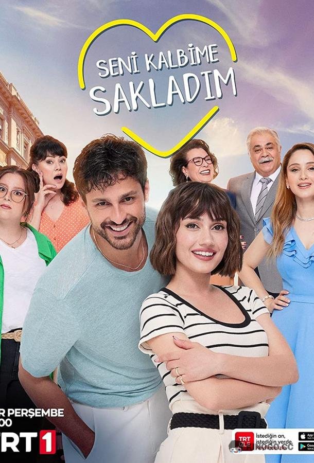 Я спрятал тебя в своем сердце Seni Kalbime Sakladım1 (2022)