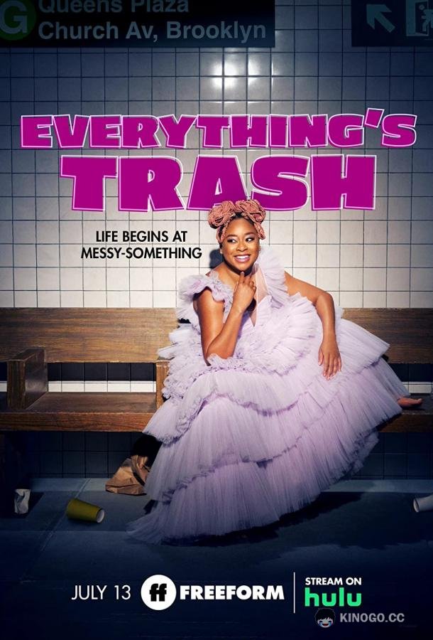 Все ерунда Everything's Trash (2022)
