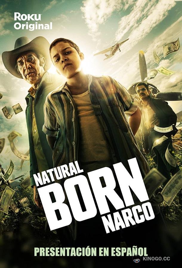 Прирожденный нарко Natural Born Narco (2022)