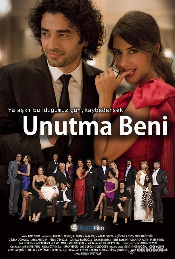 Не забывай меня Unutma Beni (2008)