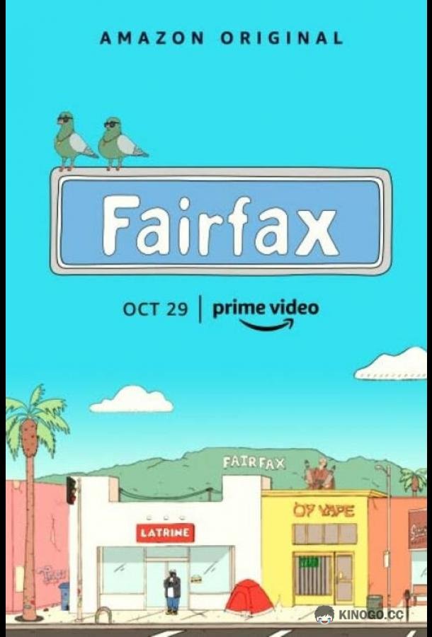 Фэрфакс Fairfax (2021)