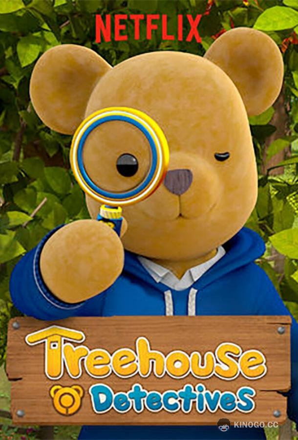 Детективы из домика на дереве Treehouse Detectives (2018)
