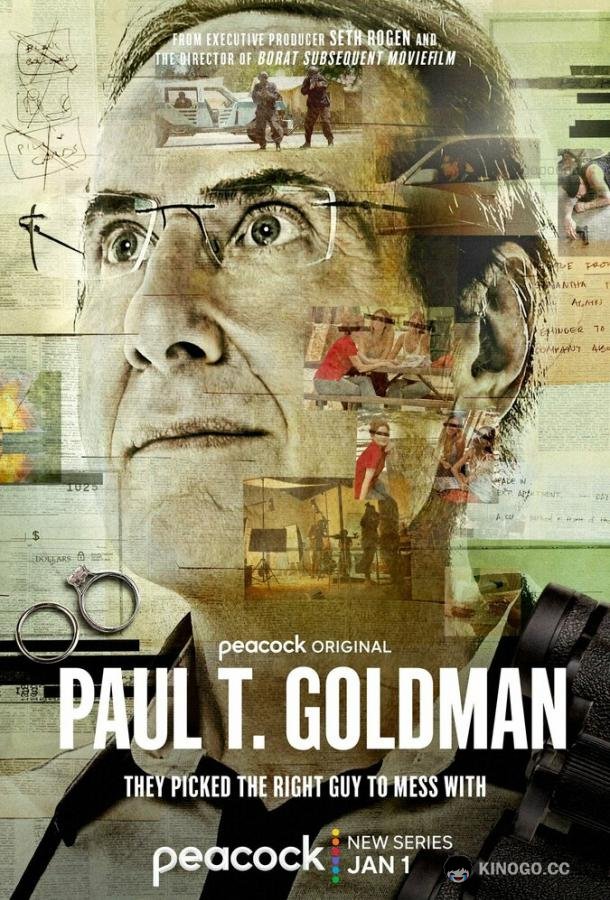 Пол Т. Голдма Paul T. Goldman (2023)