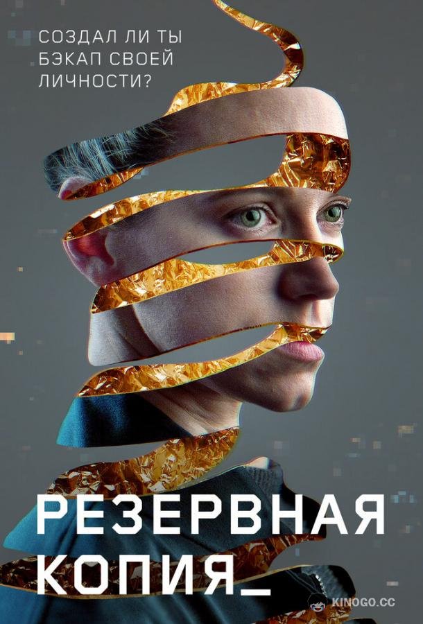 Резервная копия Bod obnovy (2023)