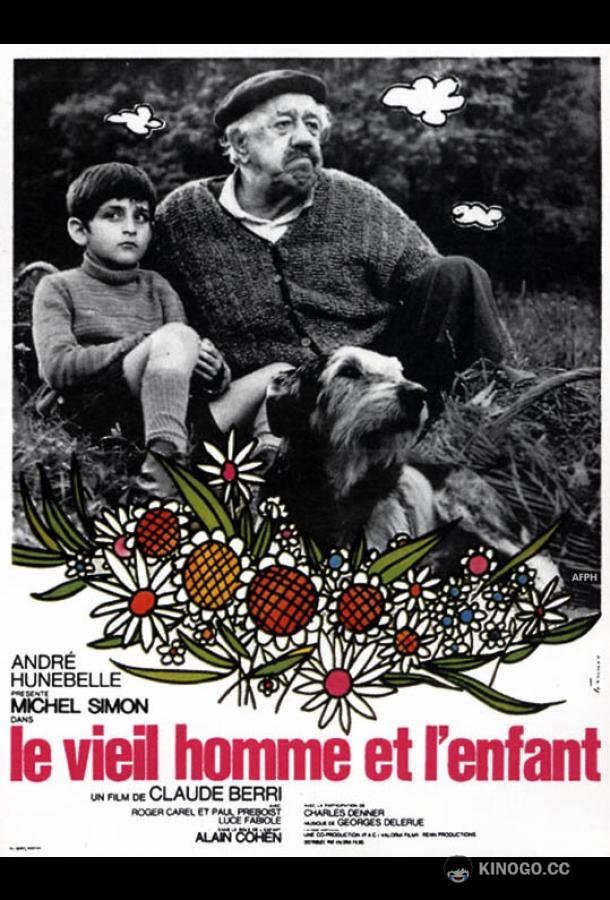 Старик и ребенок Le vieil homme et l'enfant (1966)