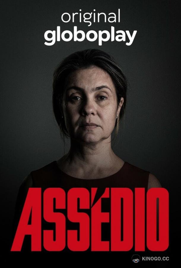 Преследование Assédio (2018)