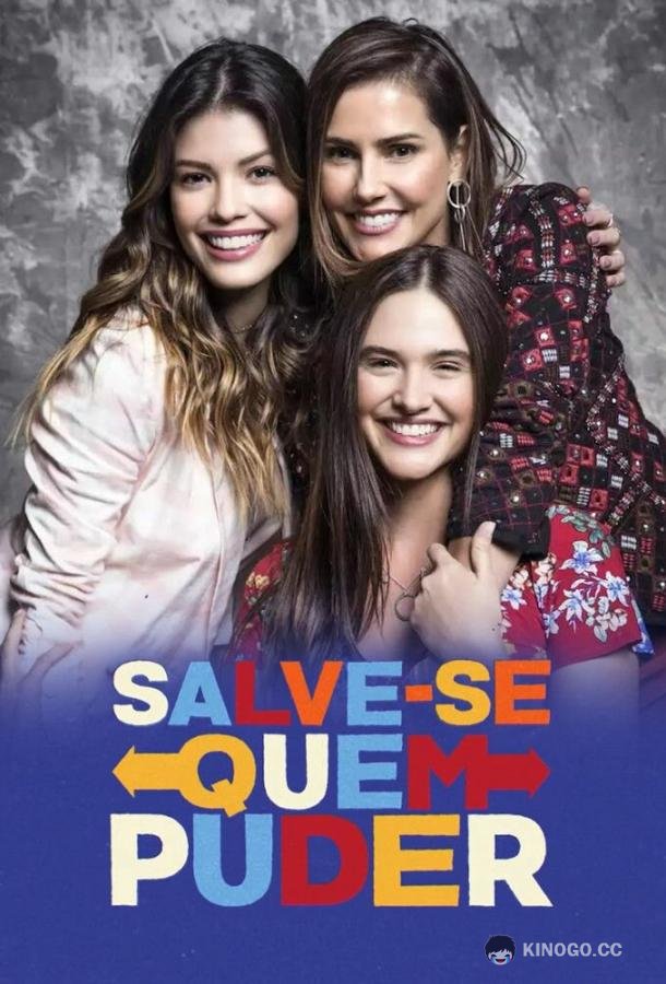 Спасайся, кто может Salve-se Quem Puder (2020)