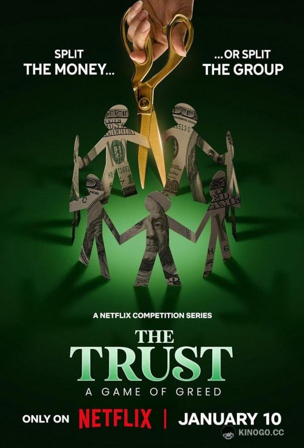 Игра в доверия The Trust: A Game of Greed (2024)