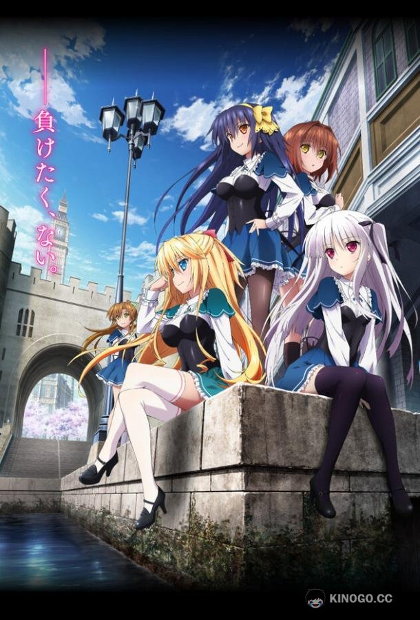 Абсолютный дуэт Absolute Duo (2015)