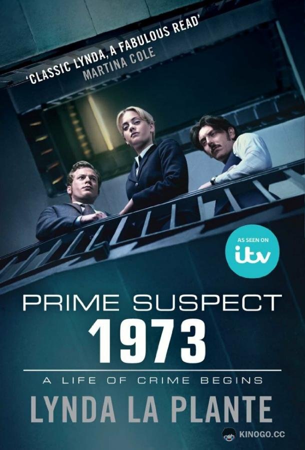 Главный подозреваемый 1973 Prime Suspect 1973 (2017)