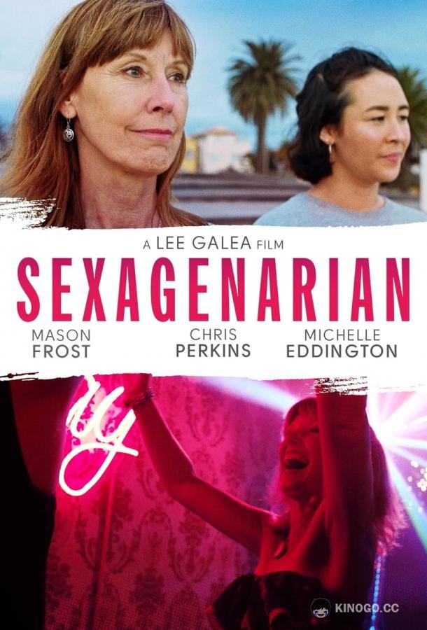 Шестидесятилетняя Sexagenarian (2022)