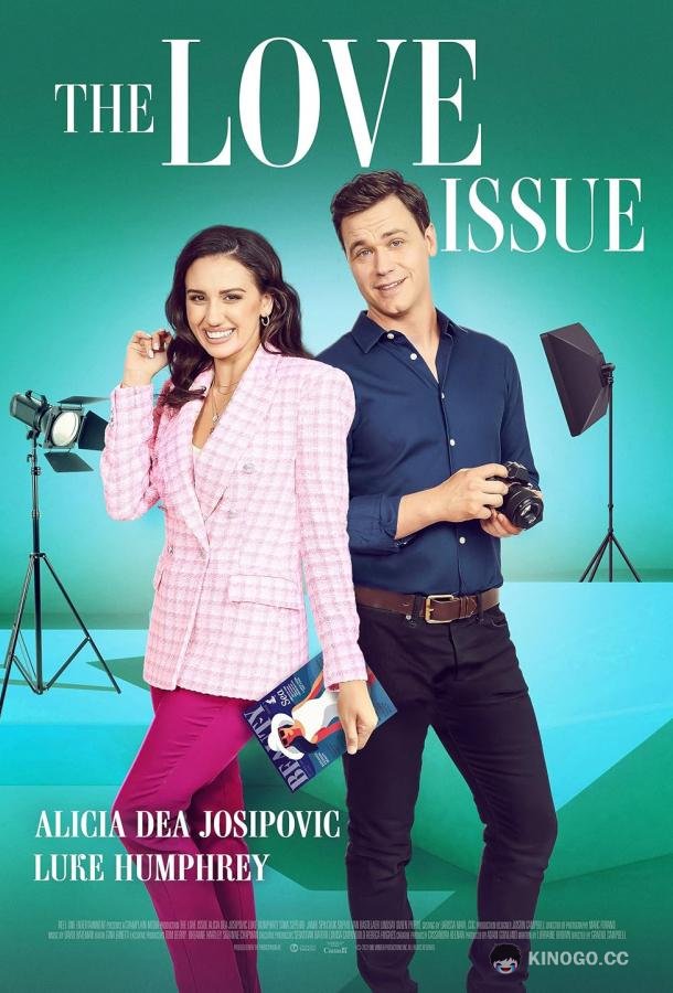 Вопрос любви The Love Issue (2023)