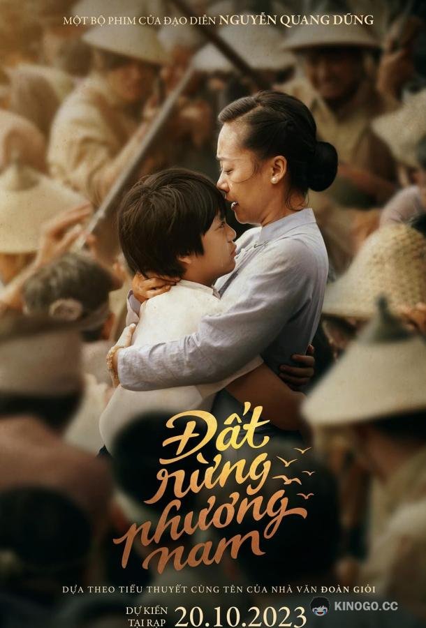 Южный лесной край Dat Rung Phuong Nam (2023)