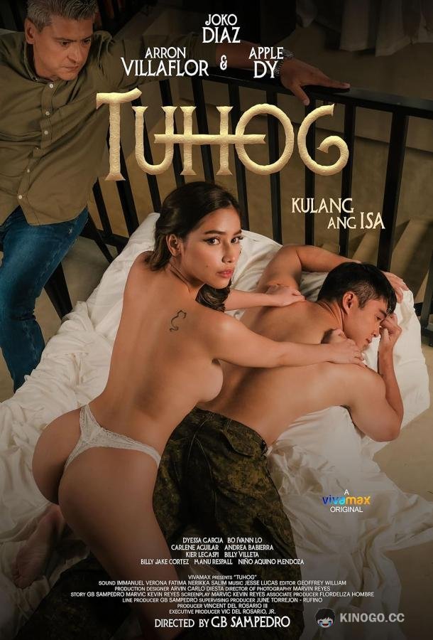 Вертел Tuhog (2023)