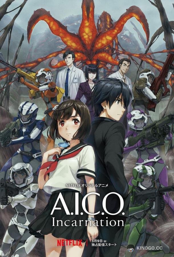 A.I.C.O. Воплощение A.I.C.O. Incarnation (2018)