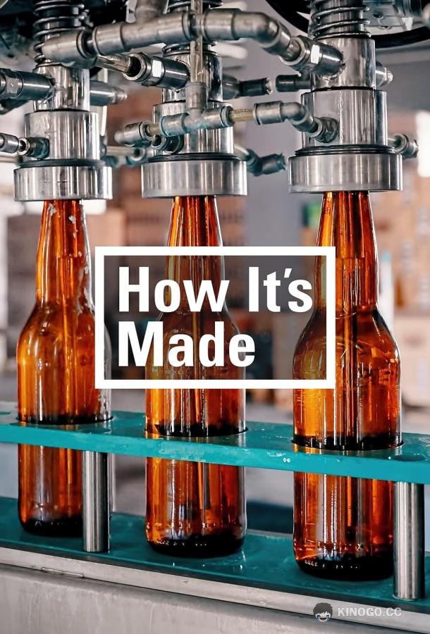Как это работает? How It's Made (2001)