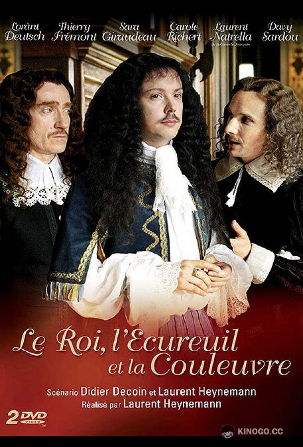 Король, Белка и Уж Le roi, l'écureuil et la couleuvre (2010)