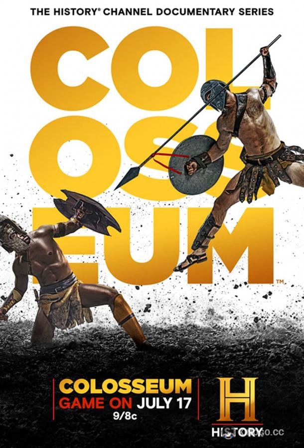 Колизей Colosseum (2022)