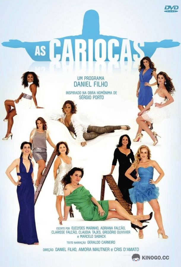 Уроженки Рио-де-Жанейро As Cariocas (2010)