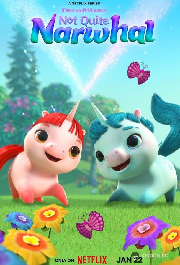 Не совсем обычный нарвал Not Quite Narwhal (2023)