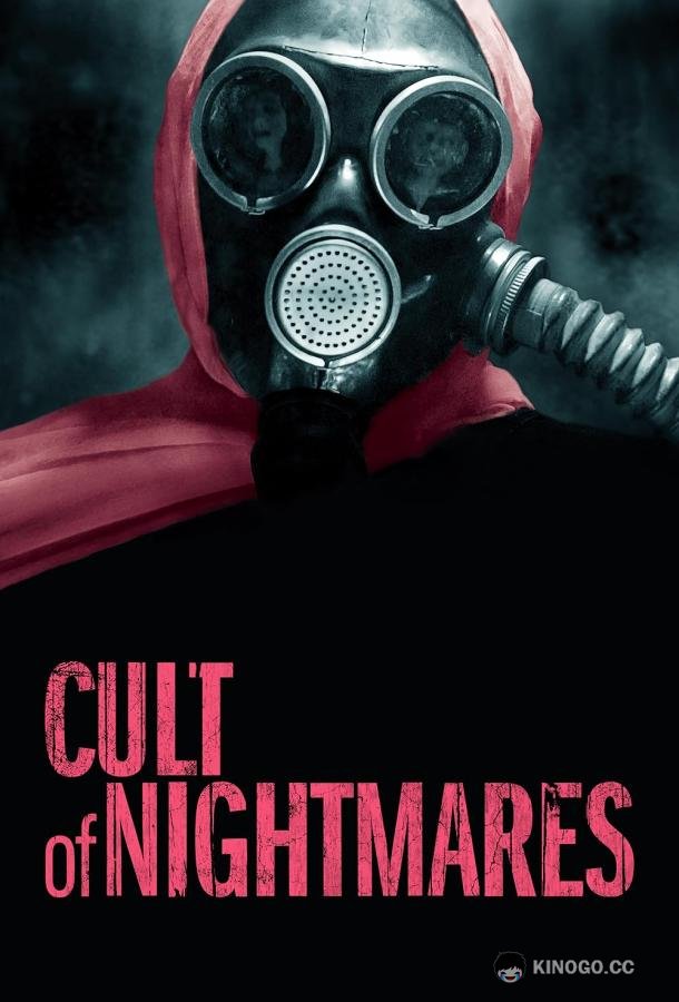 Культ ночных кошмаров Cult of Nightmares (2020)