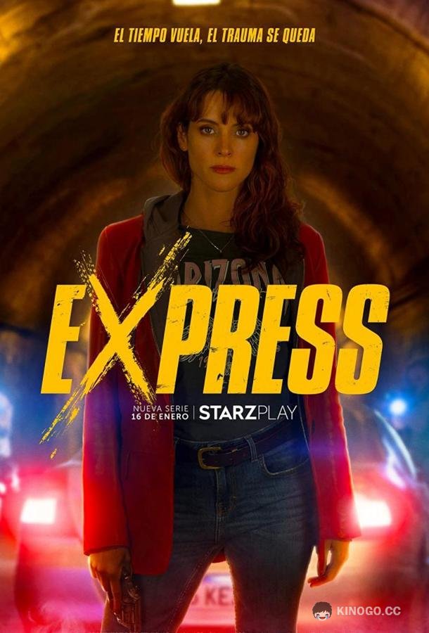 Экспресс Express (2022)