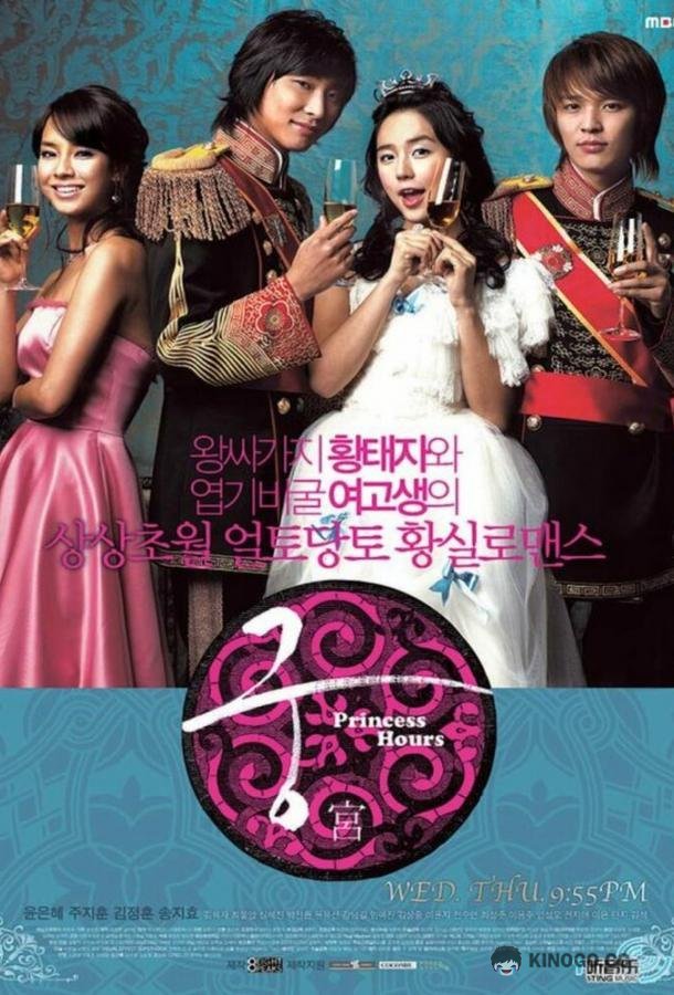 Дворец Gung (2006)