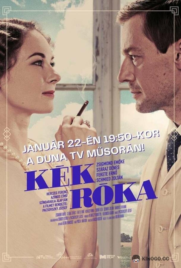 Голубая лиса Kék róka (2022)