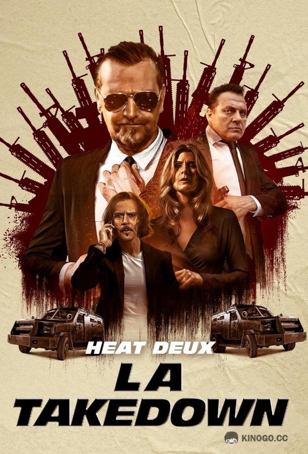 Ограбление по-крупному HEAT deux L.A. takedown (2023)