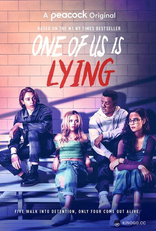 Один из нас лжёт One Of Us Is Lying (2021)