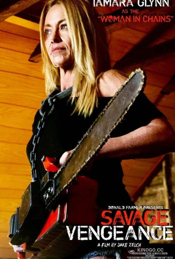 Дикая месть Savage Vengeance (2023)